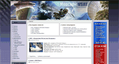 Desktop Screenshot of marinevsat.ru